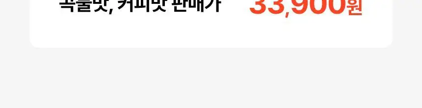 [무료배송] 프로티원 단백질쉐이크 대용량 490g 1통 (6종 택1) 상세페이지 5